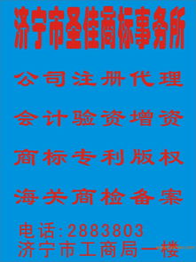 济宁代理公司注册 进出口代理 海关备案代理批发–济宁代理公司注册 进出口代理 海关备案代理厂家–济宁代理公司注册 进出口代理 海关备案代理供应商