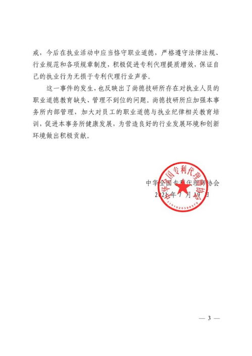 专利代理师怒骂审查员,背后成因值得深思