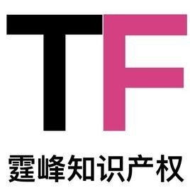 苏州霆峰知识产权代理有限公司