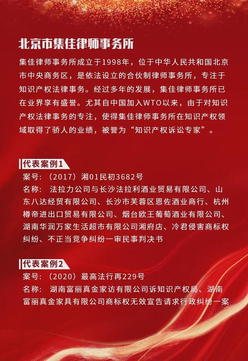 重磅发布 一 2019 2020年度中国知识产权诉讼代理机构TOP10揭晓
