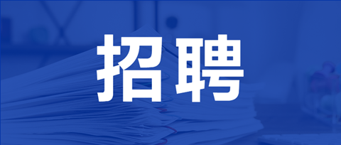 聘!南京源点知识产权招聘「专利代理师+检索分析师」