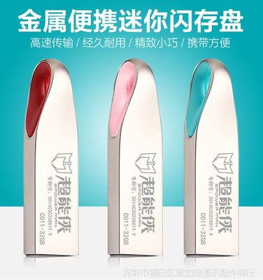 厂家直销 超能侠圆弧C011 32G闪存防水工厂U盘高速商务优盘