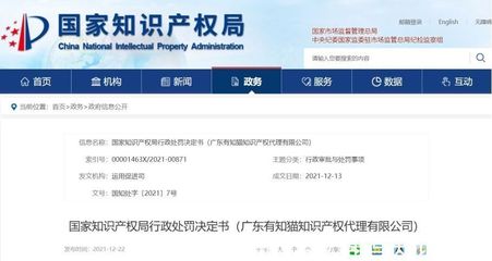 这9家知识产权代理所被国知局停业吊销!