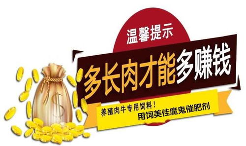 【牛羊催肥小料什么牌子好?那个厂家的催肥剂最好】-