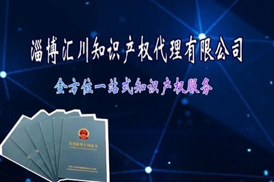 专利申请流程|临淄专利申请|专利申请找汇川
