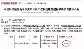 1500万找知识产权代理 你心动了吗