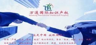 知识产权泉州市丰泽区万通知识产权代理_世界工厂网