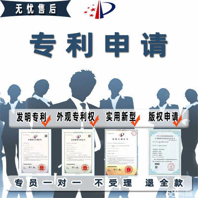 专利申请、专利加急