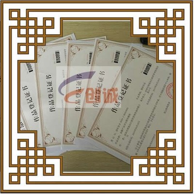 商标丨版权丨专利无锡创诚知识产权代理东台分公司