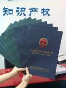 【如何申请专利】专利,价格,厂家,图片,供应商,商务服务,佛山市丰硕知识产权代理 - 供应信息 - 阿土伯交易网