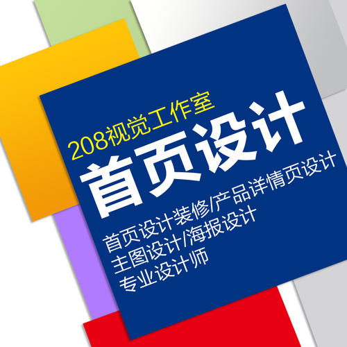 鹰潭一般的美工都是套模板吗