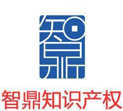 芜湖商标代理 芜湖商标转让 芜湖商标变更