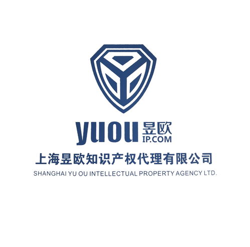 上海昱欧知识产权代理