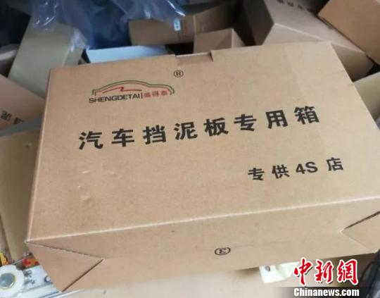 兰州捣毁假冒品牌汽车配件窝点 警方刑拘嫌疑人