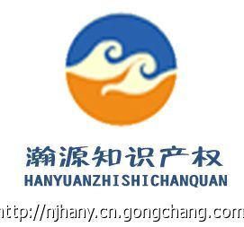 江苏知识产权代理服务(商标专利申请与注册)_商务服务_世界工厂网