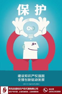 商标注册周期| 圣德|商标