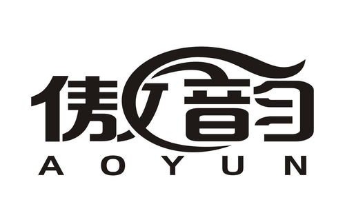 傲韵商标注册查询 商标进度查询 商标注册成功率查询 路标网