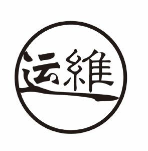 保定运维知识产权代理事务所 普通合伙