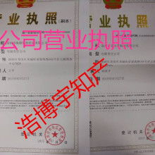 深圳浩博宇知识产权代理有限责任公司