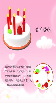 音乐蛋糕 工业设计 8718