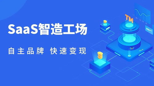 科汛云开店 获客 saas 延伸获客服务 助力电商企业发展