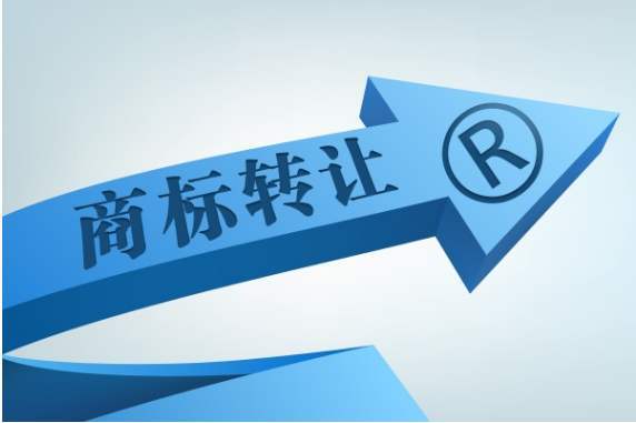 商标转让过程中,是否要办理商标公证