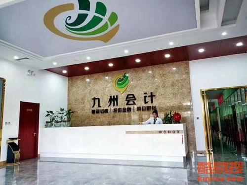 【企业注册代理记账注册商标知识产权代办资质等等】-北京酷易搜