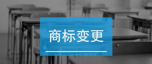 商标变更需要多少钱