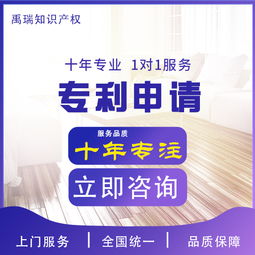 禹瑞知识产权用十年经验告诉你包装机械专利申请的流程