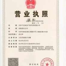 长沙千弘知识产权代理公司