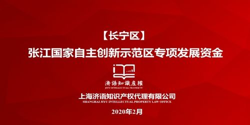 专利,软件著作权,商标,高新技术企业认定 上海济语知识产权代理供应