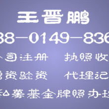 润泽知识产权代理公司