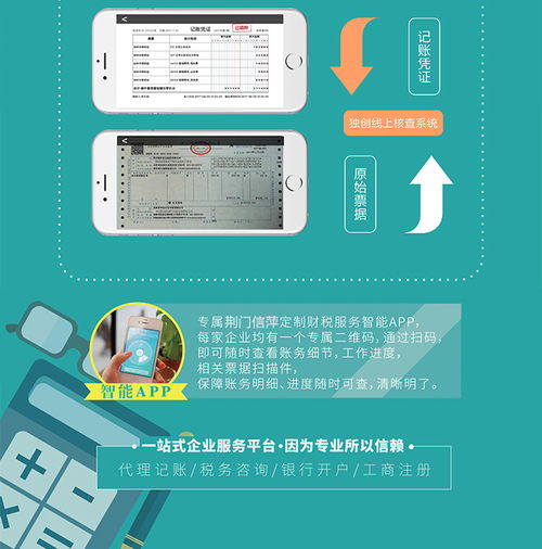 个体公司怎么交税 个体公司 信萍企业代理 查看
