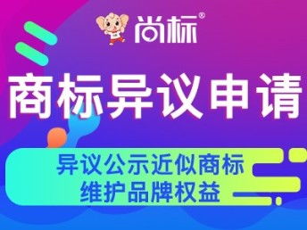 图 成都专利注册 急速提交 商标申请 商标案件 知识产权代理机构 成都商标专利