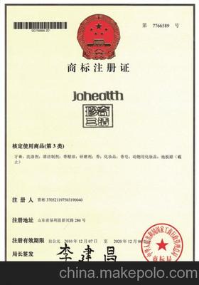 代办 商标注册欢迎莅临来电咨询服务有保证图片,代办 商标注册欢迎莅临来电咨询服务有保证图片大全,东营市永泰知识产权代理-