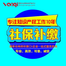 深圳万企知识产权代理有任公司