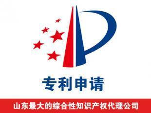 济南专利申请,济南专利申请流程_商务服务_世界工厂网