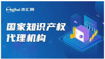 知识产权保护机制的系统性思维,麦汇网为您保驾护航