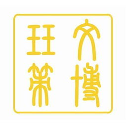 北京文博珏策知识产权代理中心