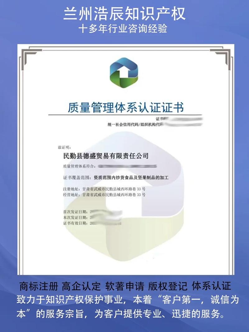 兰州iso9001认证代理机构拥有浩辰知识产权体系认证,轻松